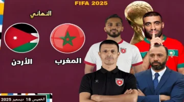 توقيت وقنوات بث مباراة المغرب والأردن في نهائي كأس العرب 2025 1
